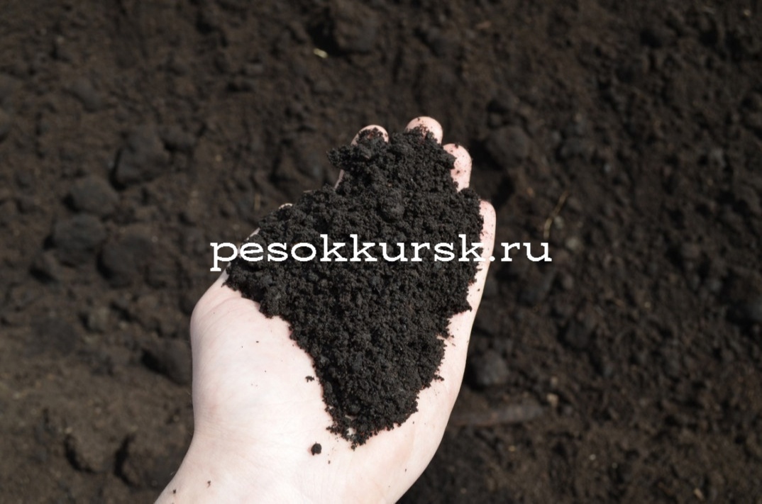 Чернозем купить в Курске в компании pesokkursk.ru