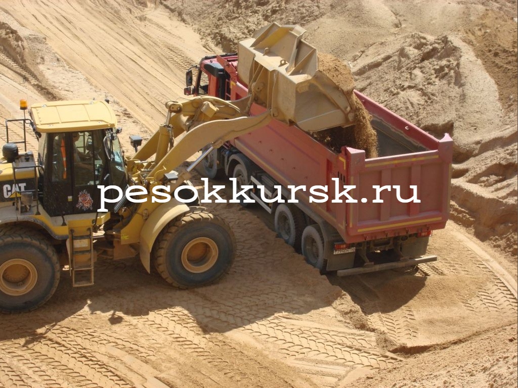 Песок купить в Курске - pesokkursk.ru